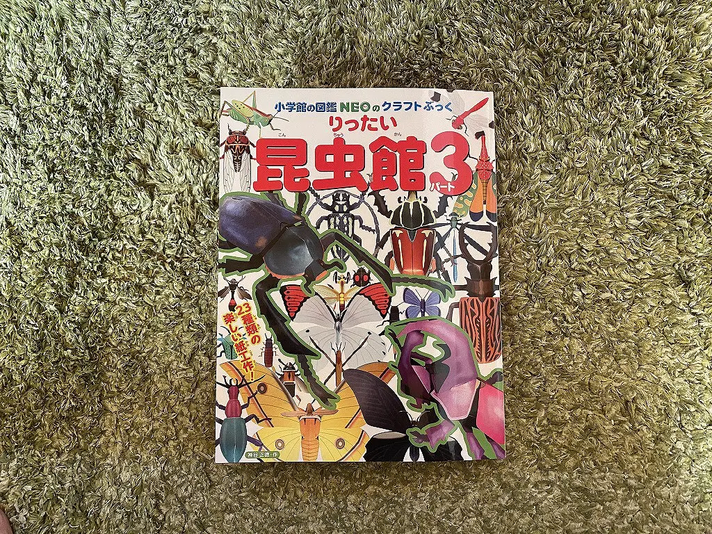 小学校の図書館 バナナ 人気 ゲームソフト クッション