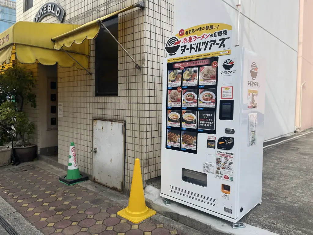 〇〇自販機、見つけました。 | 姫路市・加古川市周辺で注文住宅を