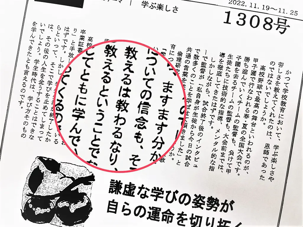 教えるは教わるなり…。 | 姫路市・加古川市周辺で注文住宅を建てるなら