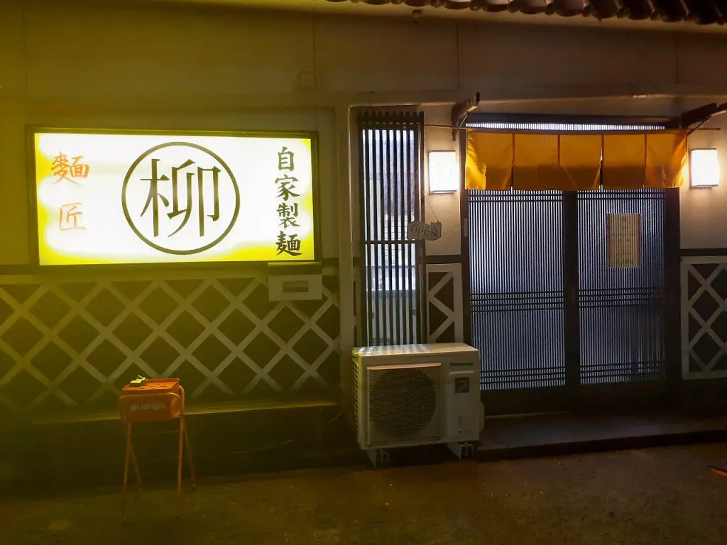年甲斐もなく「二郎系ラーメン」を食す！！ | 姫路市・加古川市周辺で