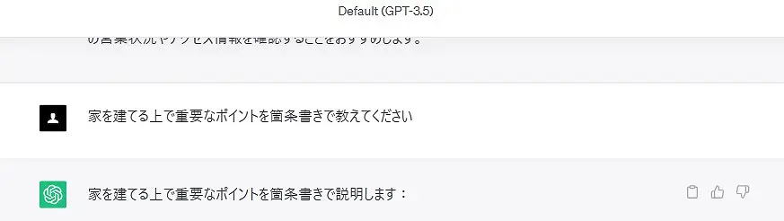 Chat GTP」を使ってみる…。 | ヤマヒロ