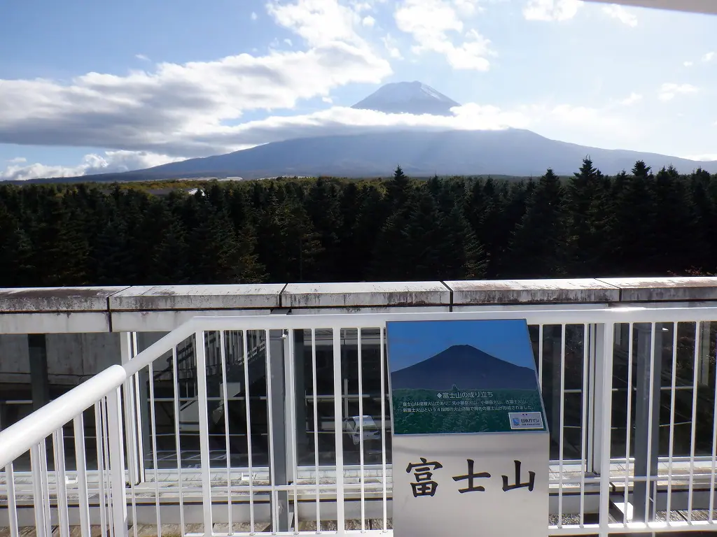 富士旅行⑤ 富士山レーダードーム館 | 姫路市・加古川市周辺でおしゃれな注文住宅を建てるならヤマヒロ