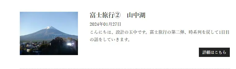 富士旅行⑤ 富士山レーダードーム館 | 姫路市・加古川市周辺でおしゃれな注文住宅を建てるならヤマヒロ