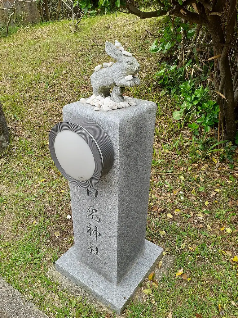 因幡の白うさぎ」神話の「白兎神」を祀る神社。 | 姫路市・加古川市周辺でおしゃれな注文住宅を建てるならヤマヒロ