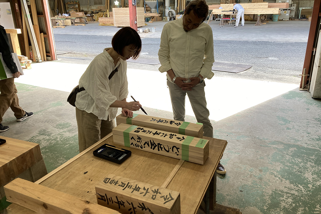 淡路市の木の家　番付確認