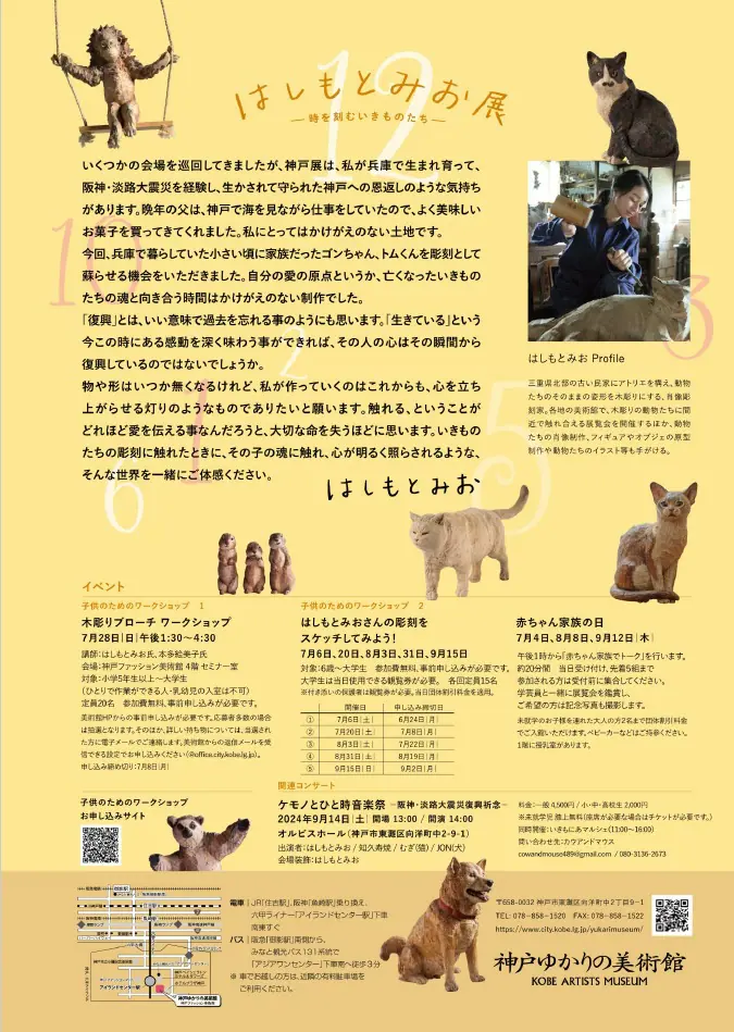 動物に癒される-15 | 姫路市・加古川市周辺でおしゃれな注文住宅を建てるならヤマヒロ