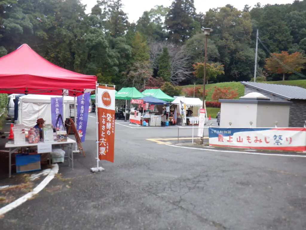 山崎もみじ祭り | 姫路市・加古川市周辺でおしゃれな注文住宅を建てるならヤマヒロ